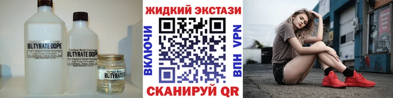 Бутират 99%  Трубчевск 