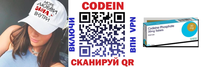 hydra маркетплейс Трубчевск Кодеиновый сироп Lean напиток Lean (лин)