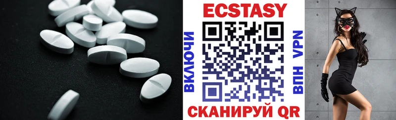 ЭКСТАЗИ MDMA  наркошоп  площадка какой сайт  Трубчевск  кракен ТОР 