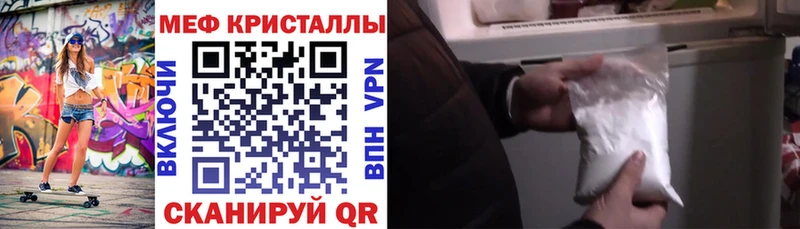 Меф VHQ  Трубчевск 