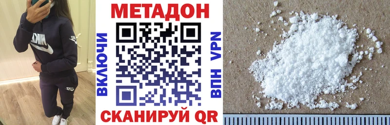 где купить   Трубчевск  Метадон кристалл 